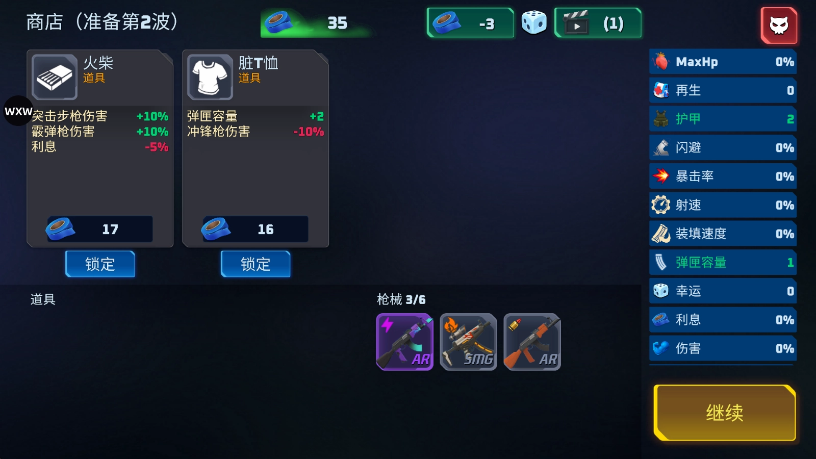 子弹风暴僵尸浪潮