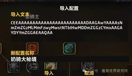 魔兽世界11.2生存猎开服天赋代码推荐