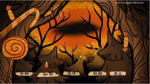 糖果疤痕手机版