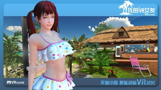 虚拟女友游戏合集