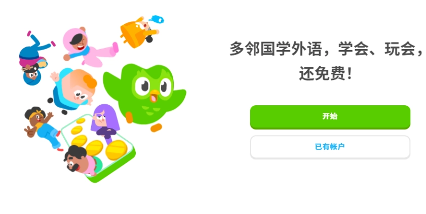 多邻国所有版本下载合集