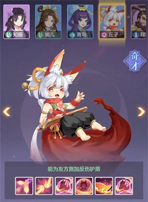 游戏攻略3