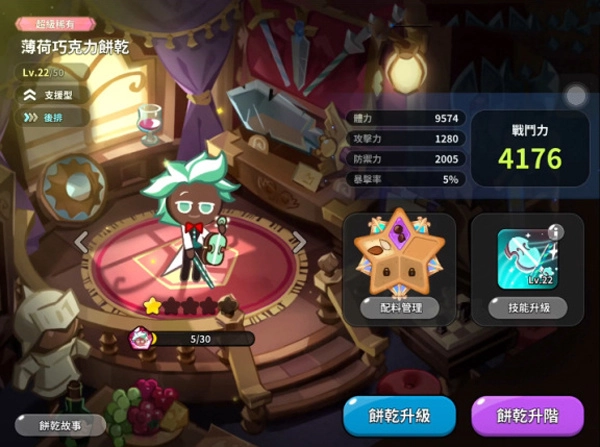 巧克力