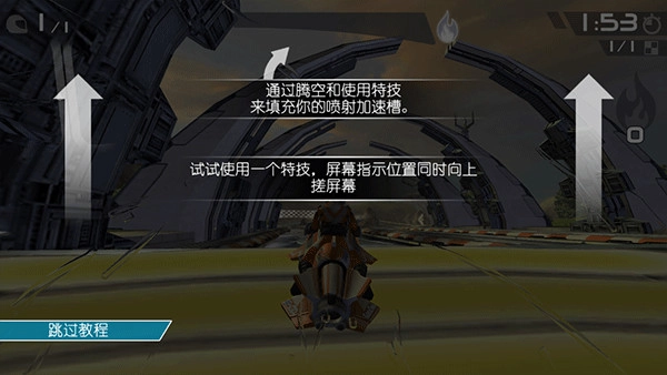 激流快艇2新手攻略5