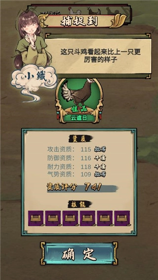 游戏攻略2