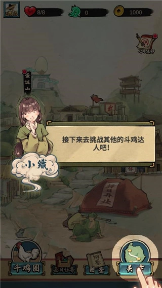游戏攻略3