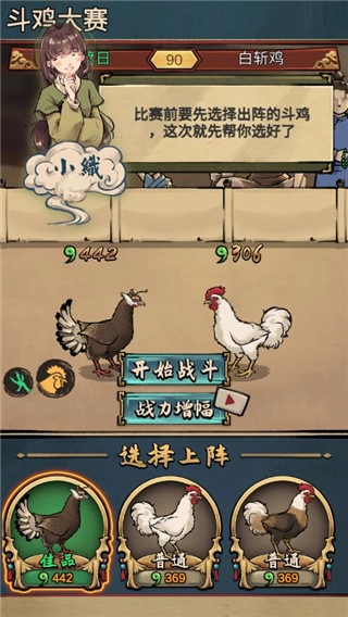 游戏攻略4
