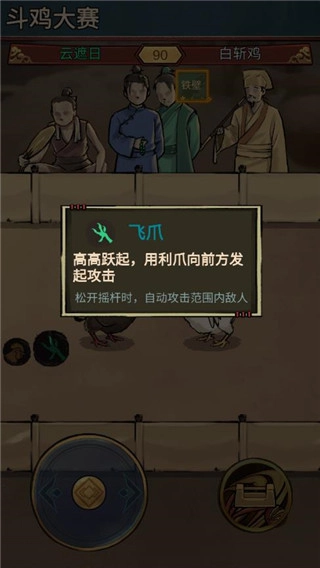 游戏攻略6