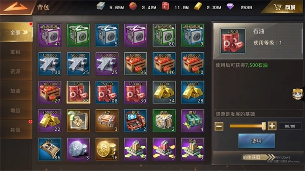 一个合格指挥官的自我修养截图2
