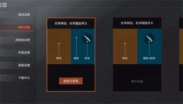 怎么设置准星截图1