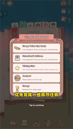 玩法教程截图7