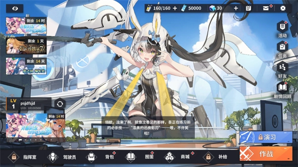 游戏攻略截图4