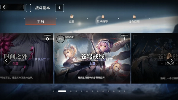 游戏攻略截图5