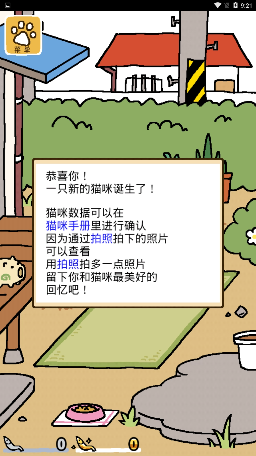 怎么玩截图8