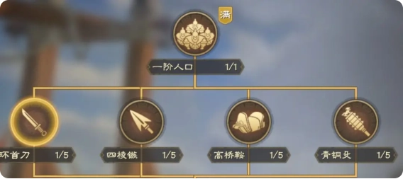 开荒攻略6