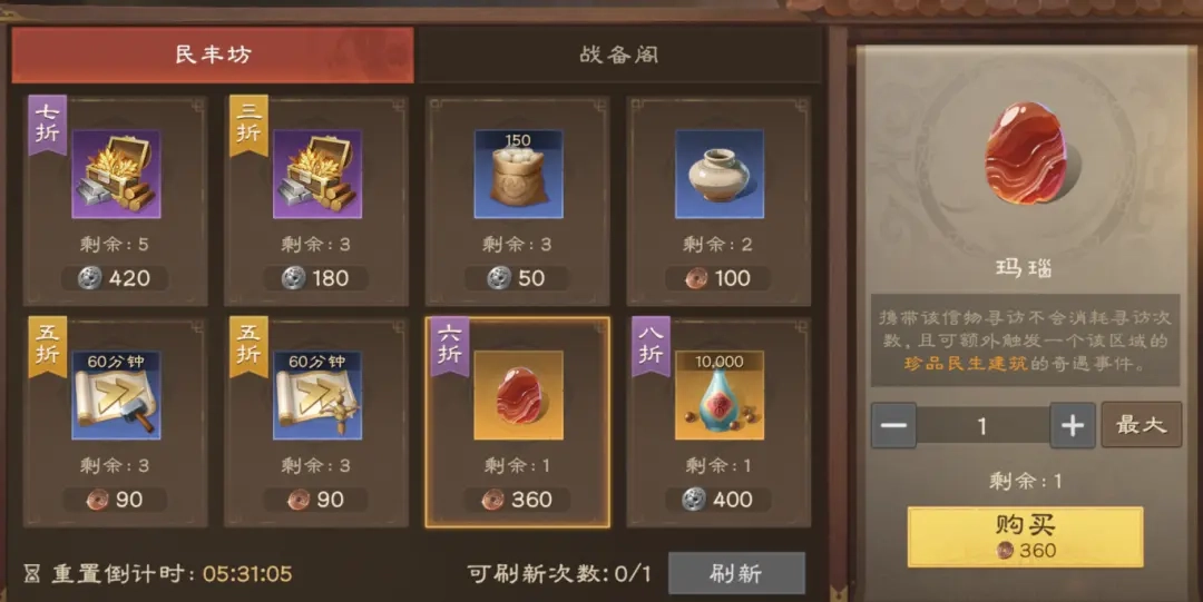 开荒攻略7