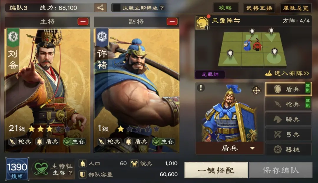 0氪配队指南6