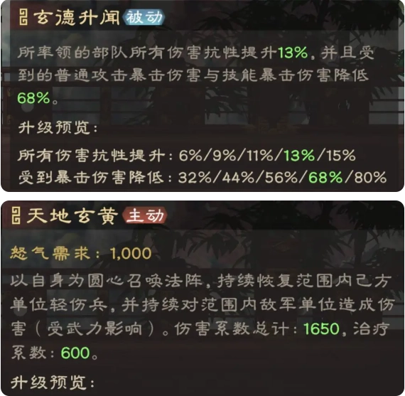 0氪配队指南7