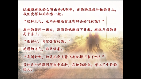 游戏攻略截图2