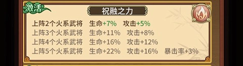 穿行三国免费版