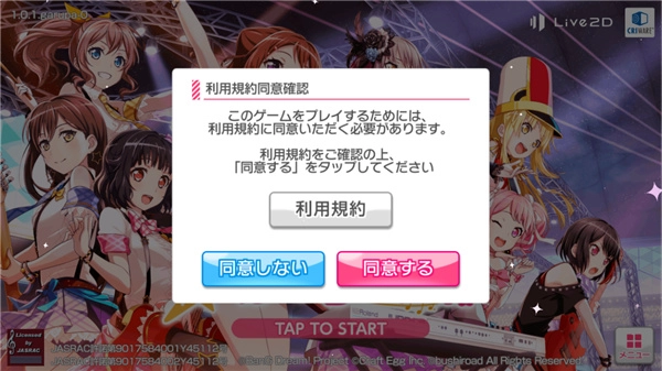 少女乐团BanGDream日服正版下载