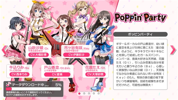 少女乐团BanGDream日服正版下载