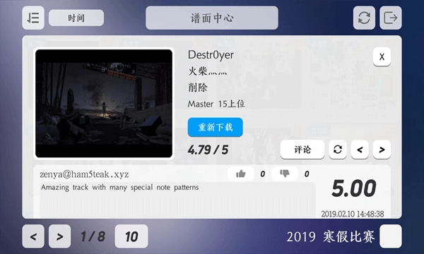 Layesta游戏最新版