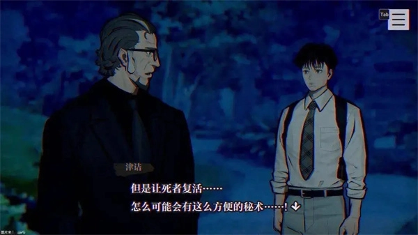 本所七大不可思议中文版