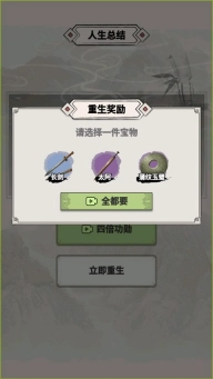 吕布重生模拟器