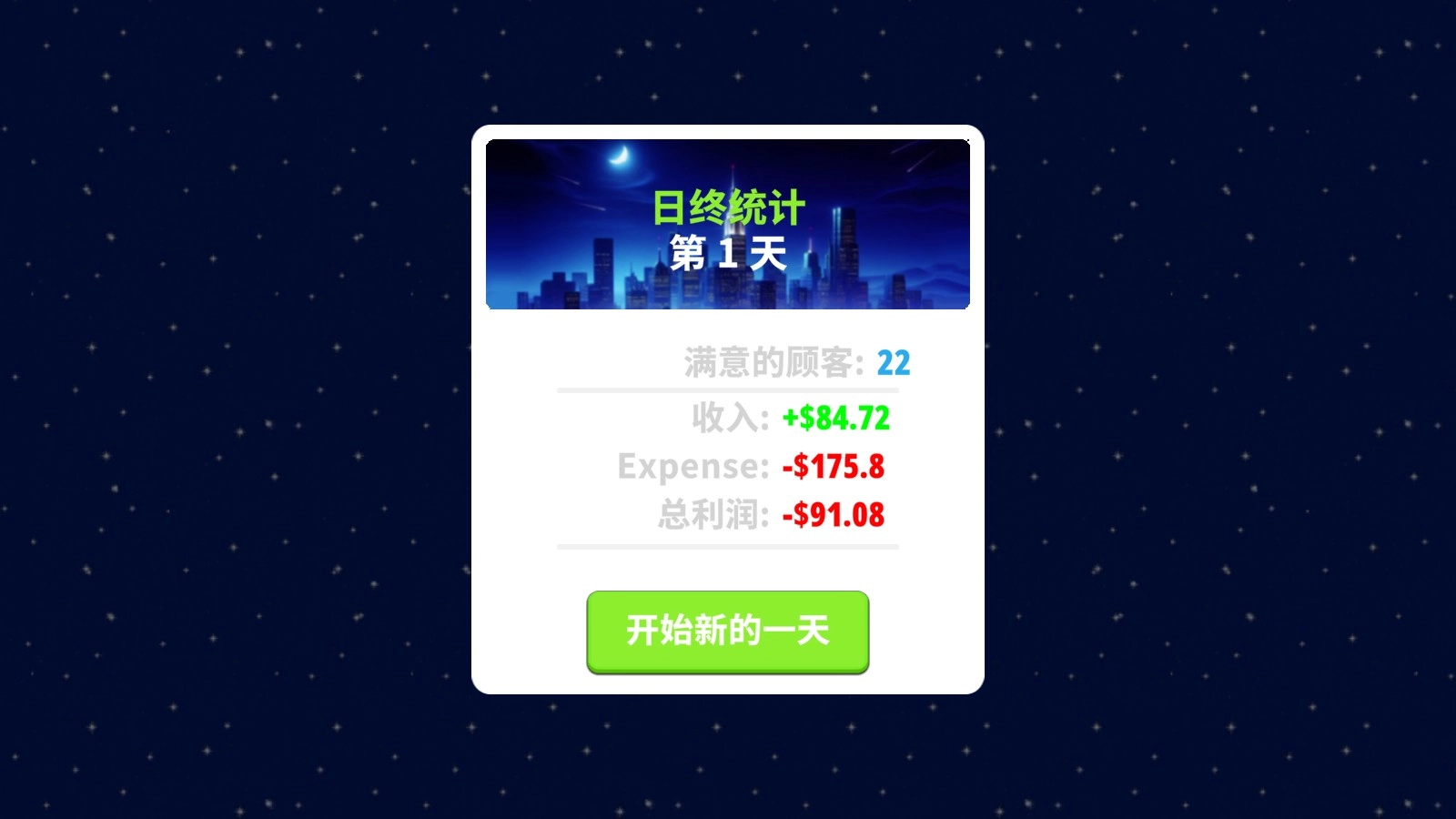 超市商店模拟器