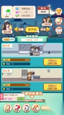 开了个医院
