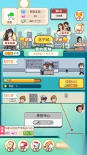 开了个医院