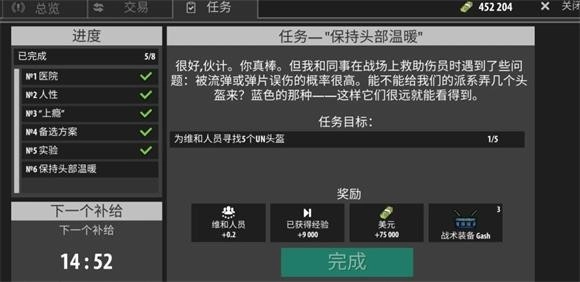 逃离暗影