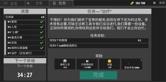 逃离暗影