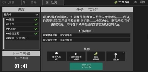 逃离暗影