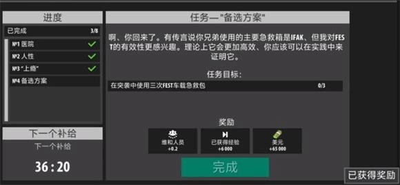 逃离暗影