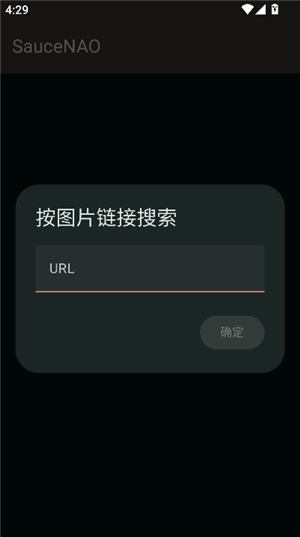 saucenao搜图
