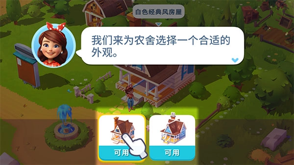开心农场3