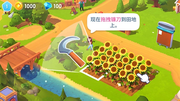 开心农场3