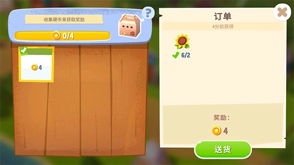 开心农场3