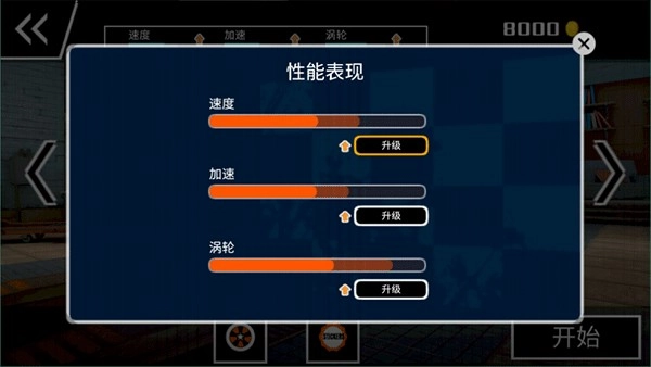 极速拉力赛车安卓版下载