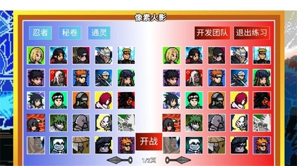 游戏攻略截图2