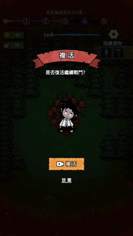 猎梦保卫战