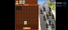 植物大战僵尸资本家版直装版
