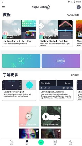 am视频剪辑2025下载