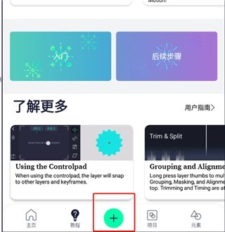 am视频剪辑2025下载