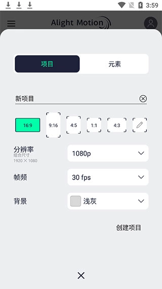 am视频剪辑中文版