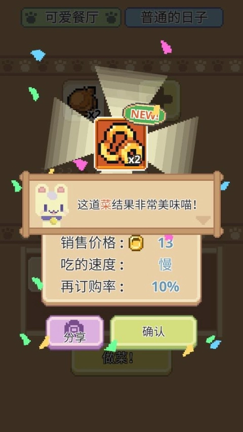喵味餐厅