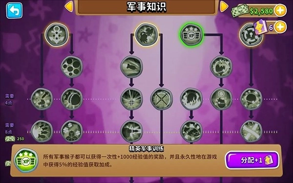 气球塔防6
