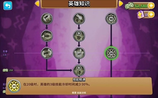 气球塔防6